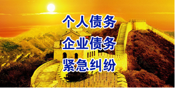 南阳要账公司